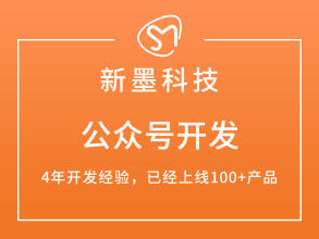 微信开发、技术服务 全平台小程序开发 微信开发、技术服务 全平台小程序开发