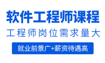 Java编程培训、前端Web测试、Python大数据、网络运 Java编程培训、前端Web测试、Python大数据、网络运
