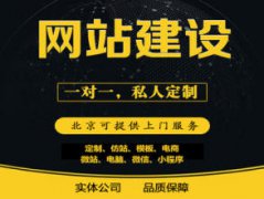 网站开发、App开发、微信开发 软件公众号小程序开发 网站开发、App开发、微信开发 软件公众号小程序开发