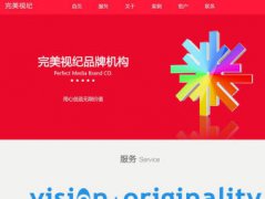 980元非模板站，包含域名、主机，即时维护，不拖拉
